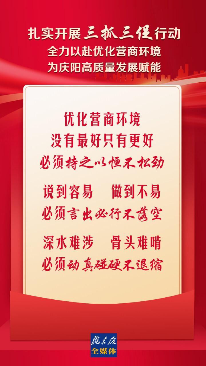 【三抓三促進(jìn)行時】微海報丨優(yōu)化營商環(huán)境，沒有最好只有更好